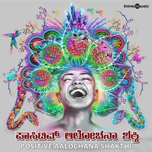 Positive Aalochana Shakthi