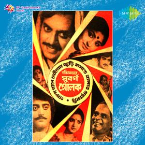 Shukla Paksha Krishna Paksha