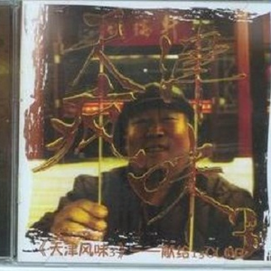 小翅膀——献给中国摇滚乐