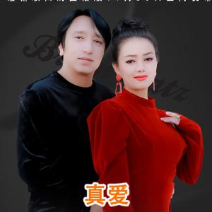 QIN MUHABBAT真爱(国语版)