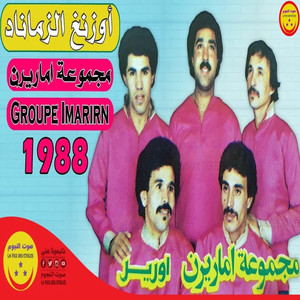 Asmoun inou ajatanghi