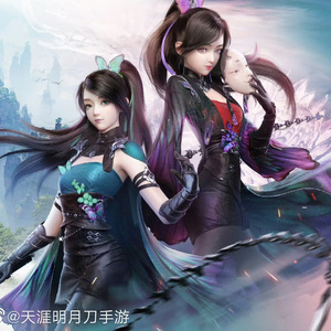 双生（《天涯明月刀》雪衣门派主题曲）