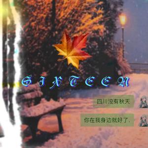 你是冰（prod by c1an.）