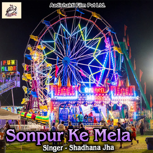 Sonpur Ke Mela