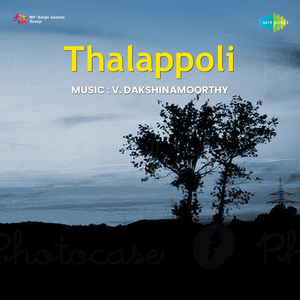 Priya Sakhi Poy Varu