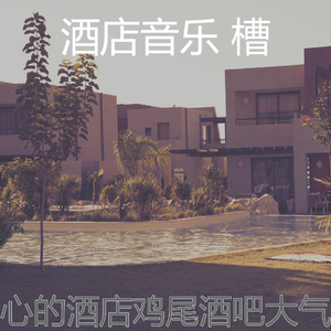 温和住宿梦想