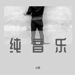 badguy（翻自 Ds Dakati）