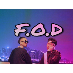 F.O.D(feat. 刘星彤）