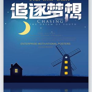 自由飞翔