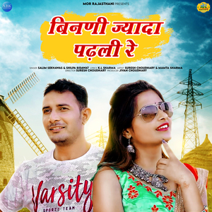 Binani Jyada Padali Re