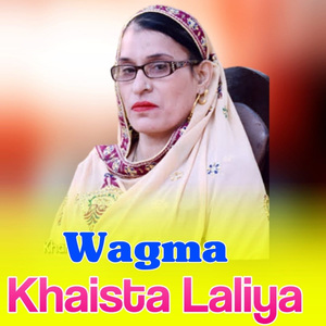 Mina She Da Zra Pa Khwakha