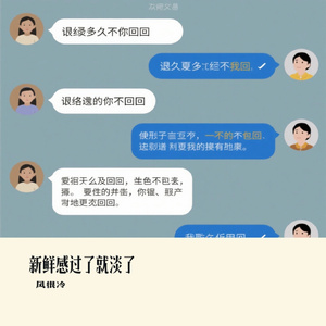 新鲜感过了就淡了