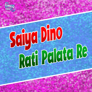 Saiya Dino Rati Palata Re