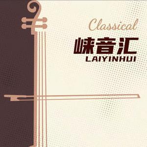 醉美邛崃等你来