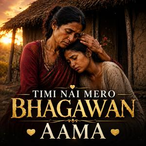 Timi Nai Mero Bhagawan Aama