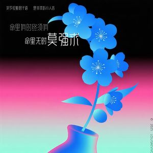 金瓶梅（金莲瓶儿传）