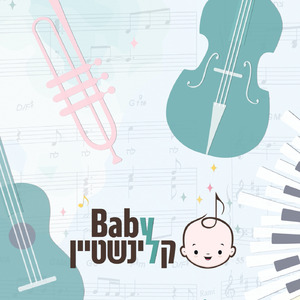 עטוף ברחמים (נעימה)