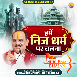 Hume Nij Dharm Par Chalna