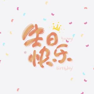 杏花微雨时【HB to 星汉2020】