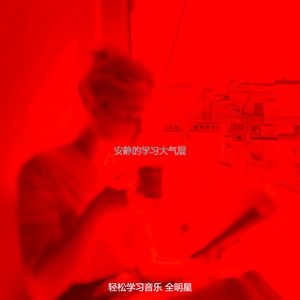 微妙的学校心情