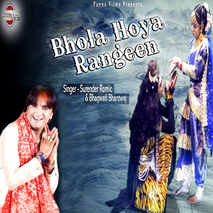 Bhola Hoya Rangeen