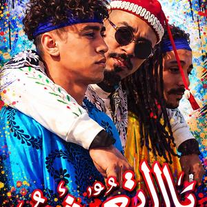 Yallah n3icho (feat. Nabil sansi)