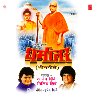 Chaalale Basun Ghungarachya Gaadeet