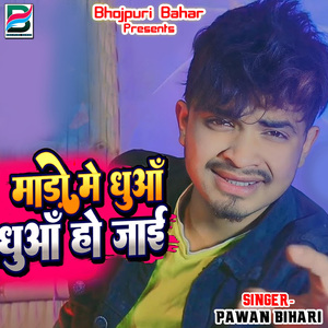 Khat Lage Pyar Jakjiro Se