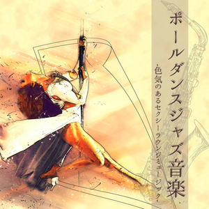 軽快リズムダンス音楽