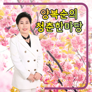 신사동 그 사람 (Cover Ver.)