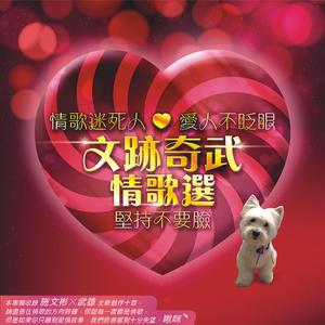 情歌选