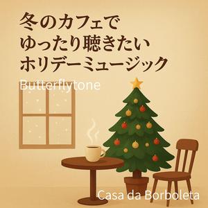 雪のひとひらサウンド