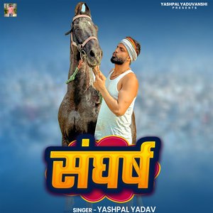 Sangharsh