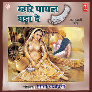 Doi Doi Ghadiya Ra