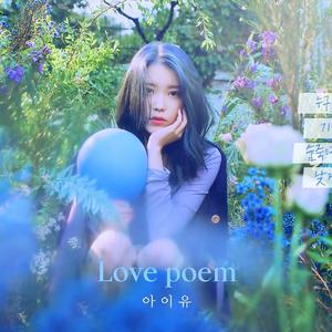 시간의 바깥(above the time)（翻自 IU）