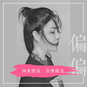 原创《为难》