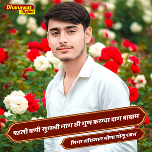 Pehli Gani Sugali Lag Chi Gun Kargya Dag Badam