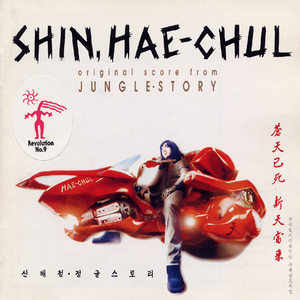 Main theme from JUNGLE STORY-part2