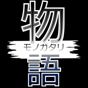 Nakanaide (泣かないで)
