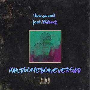 帅气男孩永不伤心