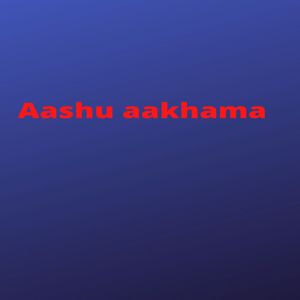 Aashu Aakhama
