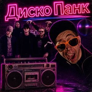 Музыка