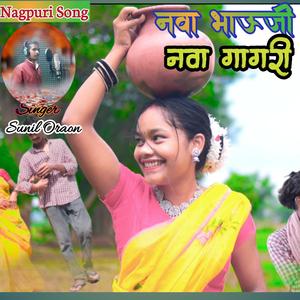 Nawa Bhawji Nawa Gagri (Nagpuri Song)