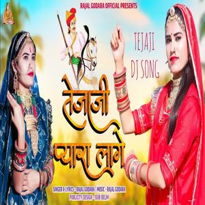 Teja Ji Pyara Lage (feat. Rajal Godara)