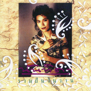 บอกหน่อยได้ไหม