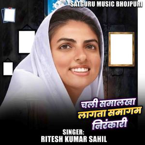 Chali Samalkha Lagta Samagam Nirankari