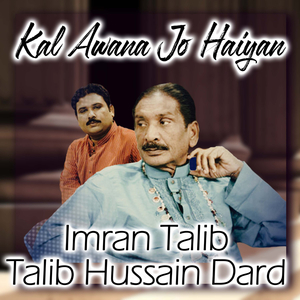 Kal Awana Jo Haiyan
