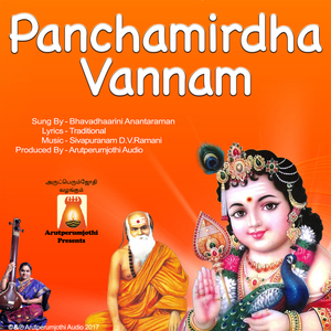 Panchamirdha Vannam
