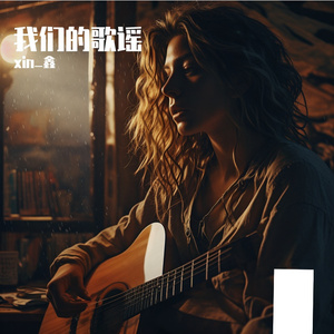 我们的歌谣 Master Ⅲ