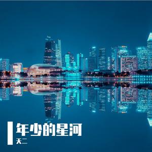 努力的理想